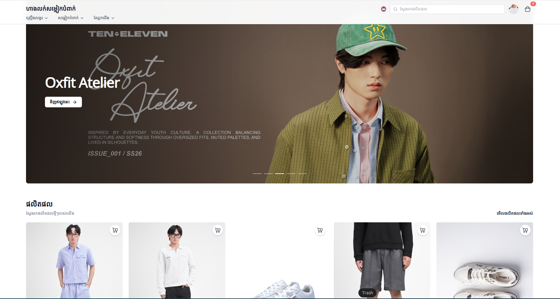 Fashion Store application preview